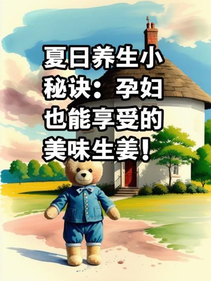 孕妇能吃生姜吗_孕期吃生姜的注意事项-第3张图片-星辰妙记