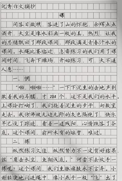 如何上作文课_作文课怎么上才有效-第2张图片-星辰妙记