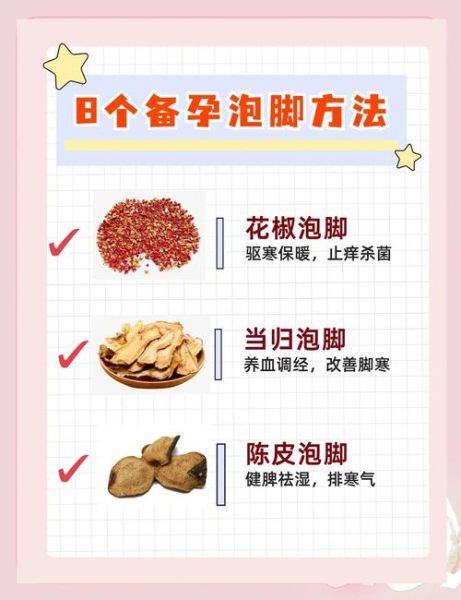 孕妇可以泡脚吗_孕妇泡脚注意事项-第1张图片-星辰妙记