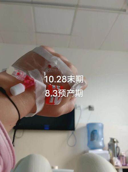 孕妇可以挂水吗_孕妇挂水对胎儿有影响吗-第1张图片-星辰妙记