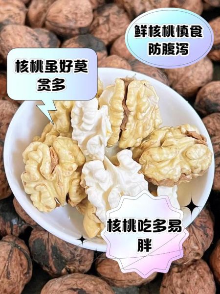 孕妇吃鲜核桃的危害_鲜核桃对孕妇有什么影响-第2张图片-星辰妙记