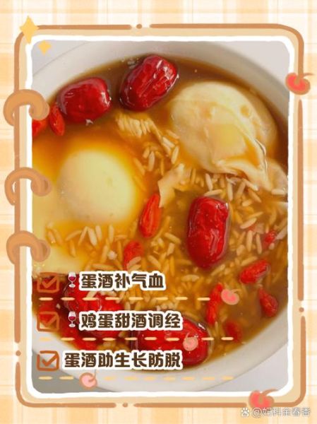 孕妇可以喝甜酒吗_甜酒对胎儿有影响吗-第3张图片-星辰妙记