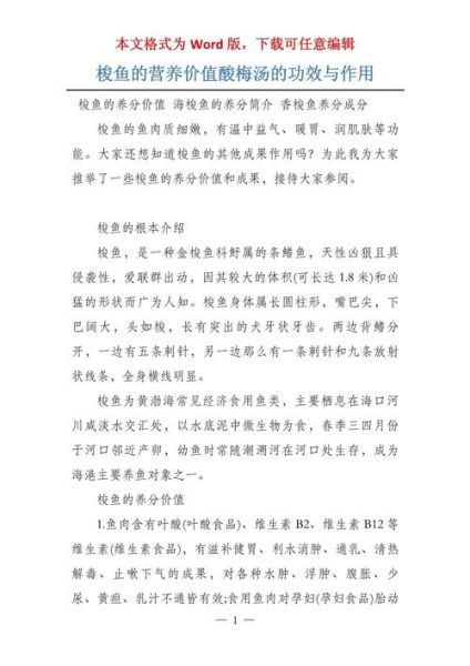 孕妇可以吃梭鱼吗_梭鱼对孕妇的好处与禁忌-第1张图片-星辰妙记