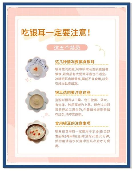 孕妇不能吃木耳吗_孕期吃木耳安全指南-第1张图片-星辰妙记