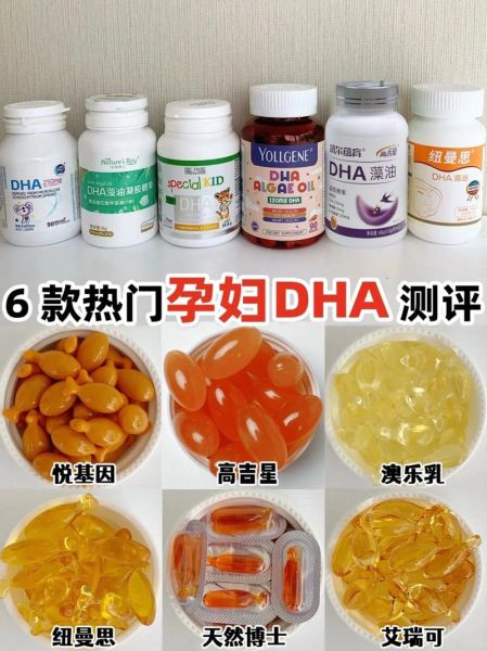 孕妇dha什么时候吃最好_孕妇dha一天吃多少mg-第2张图片-星辰妙记