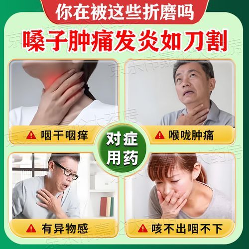 孕妇嗓子发炎疼怎么办_孕妇喉咙痛能吃什么药-第2张图片-星辰妙记