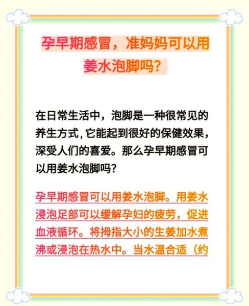孕妇泡脚的正确方法_孕妇泡脚禁忌有哪些-第1张图片-星辰妙记