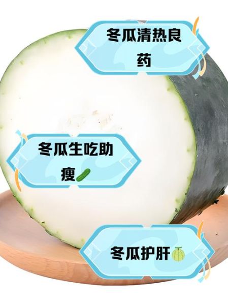 孕妇可以吃冬瓜吗_冬瓜对孕妇有什么好处-第1张图片-星辰妙记