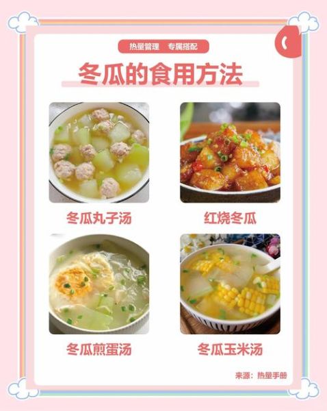 孕妇可以吃冬瓜吗_冬瓜对孕妇有什么好处-第2张图片-星辰妙记