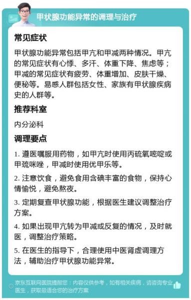 孕妇甲状腺功能异常有哪些症状_孕期甲亢甲减如何区分-第3张图片-星辰妙记