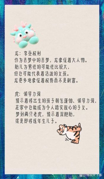 孕妇梦见生女孩是什么意思_胎梦生女儿预示什么-第1张图片-星辰妙记