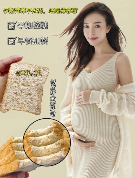 孕妇可以吃全麦面包吗_孕期适合吃哪种面包-第1张图片-星辰妙记