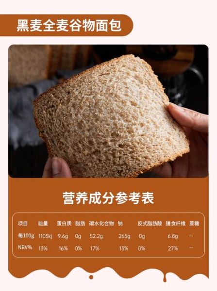 孕妇可以吃全麦面包吗_孕期适合吃哪种面包-第3张图片-星辰妙记