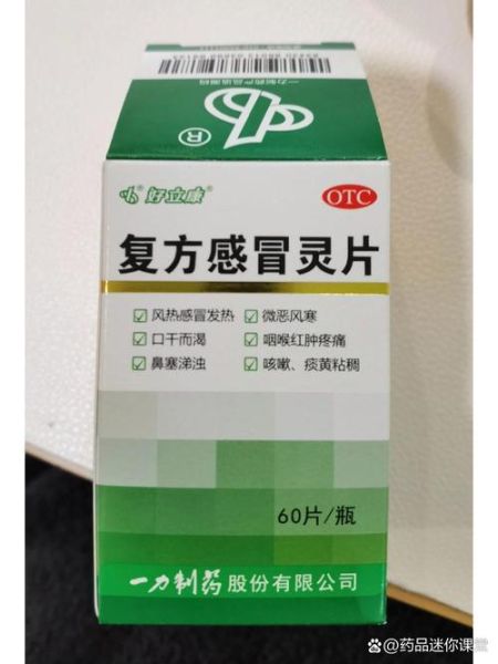 孕妇感冒吃什么药好_孕妇感冒能吃药吗-第1张图片-星辰妙记