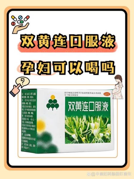 孕妇感冒吃什么药好_孕妇感冒能吃药吗-第3张图片-星辰妙记