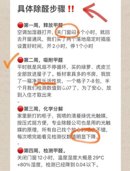 孕妇甲醛危害有哪些_如何快速除甲醛-第2张图片-星辰妙记