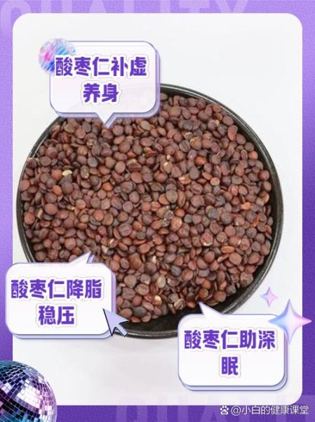 孕妇可以吃酸枣吗_酸枣仁孕妇能吃吗-第3张图片-星辰妙记