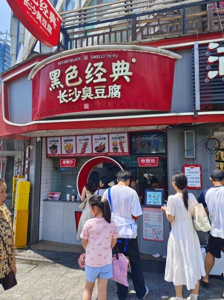 孕妇可以吃臭豆腐吗_臭豆腐对胎儿有影响吗-第3张图片-星辰妙记