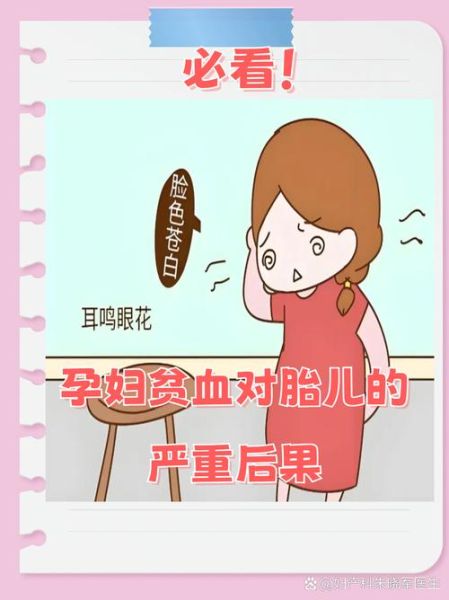 孕妇血小板低对胎儿有影响吗_孕妇血小板低怎么办-第1张图片-星辰妙记