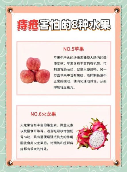 孕妇痔疮吃什么水果好_孕妇痔疮能吃哪些水果-第2张图片-星辰妙记