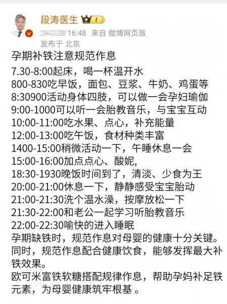 孕妇几个月开始补铁_补铁晚了有什么影响-第1张图片-星辰妙记