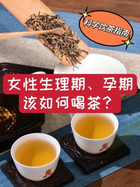 孕妇可以喝茶水吗_孕妇喝茶对胎儿有影响吗-第3张图片-星辰妙记