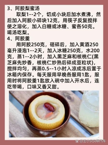 孕妇可以吃阿胶吗_孕期吃阿胶注意事项-第3张图片-星辰妙记