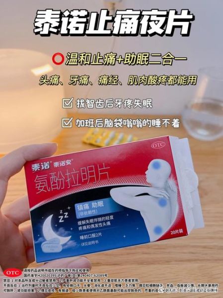 孕妇头疼怎么办_孕妇头疼能吃什么药-第1张图片-星辰妙记