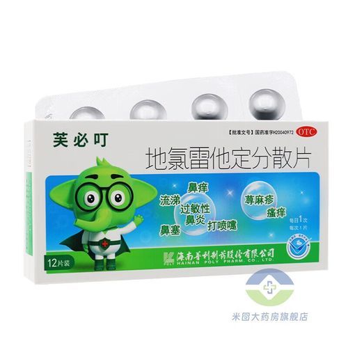 孕妇可以吃氯雷他定吗_怀孕吃氯雷他定安全吗-第1张图片-星辰妙记 孕妇可以吃氯雷他定吗_怀孕吃氯雷他定安全吗-第1张图片-星辰妙记