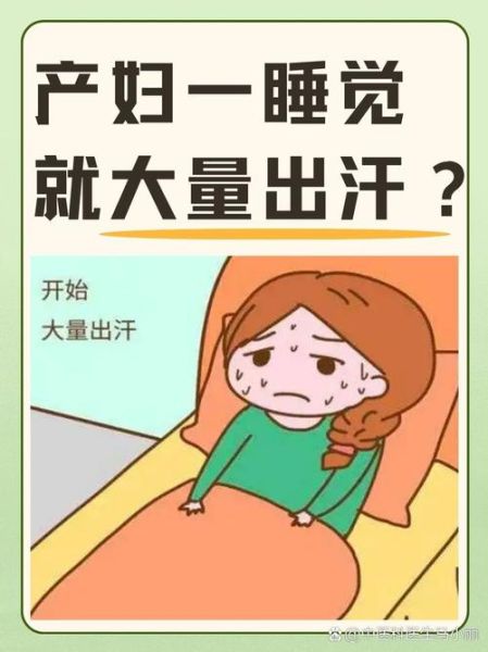 孕妇出虚汗怎么回事_如何缓解-第1张图片-星辰妙记