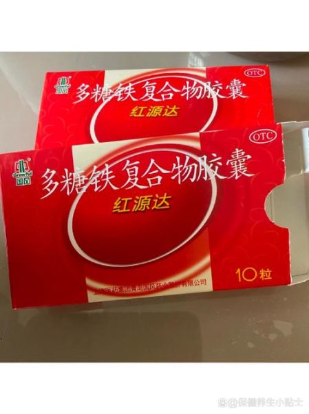 孕妇缺铁吃什么药_孕妇补铁药怎么选-第3张图片-星辰妙记