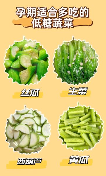 孕妇吃什么菜好_孕期蔬菜推荐-第3张图片-星辰妙记