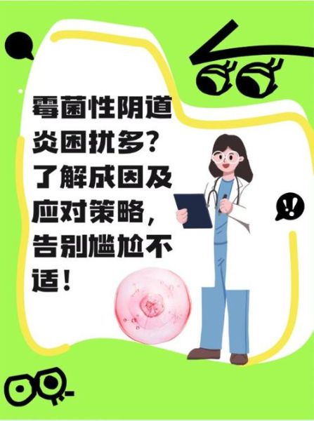 孕妇念珠菌性阴炎怎么治_孕妇念珠菌性阴炎会影响胎儿吗-第1张图片-星辰妙记
