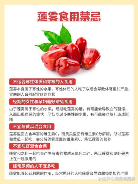 孕妇可以吃莲雾果吗_莲雾果的功效与禁忌-第1张图片-星辰妙记 孕妇可以吃莲雾果吗_莲雾果的功效与禁忌-第1张图片-星辰妙记