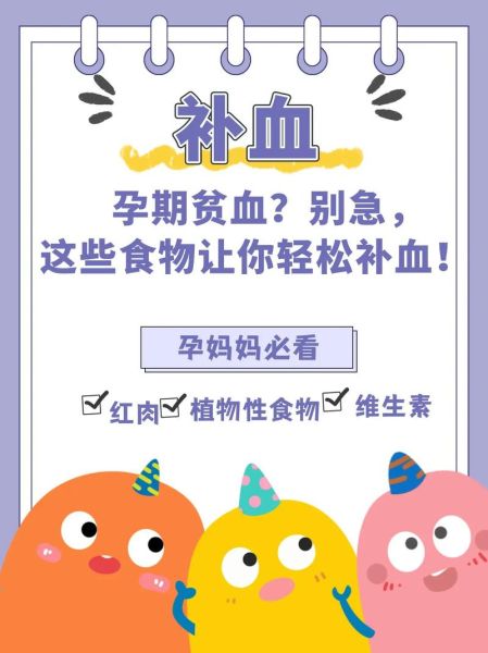 孕妇贫血怎么办_孕妇贫血吃什么补血最快-第2张图片-星辰妙记 孕妇贫血怎么办_孕妇贫血吃什么补血最快-第2张图片-星辰妙记