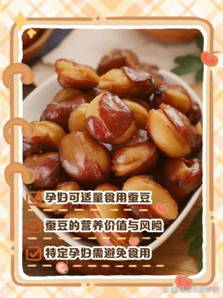 孕妇有蚕豆病怎么办_蚕豆病孕妇饮食禁忌-第3张图片-星辰妙记 孕妇有蚕豆病怎么办_蚕豆病孕妇饮食禁忌-第3张图片-星辰妙记