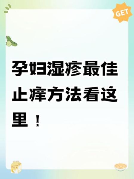 孕妇身上干燥痒怎么办_孕妇皮肤干燥瘙痒怎么缓解-第2张图片-星辰妙记 孕妇身上干燥痒怎么办_孕妇皮肤干燥瘙痒怎么缓解-第2张图片-星辰妙记