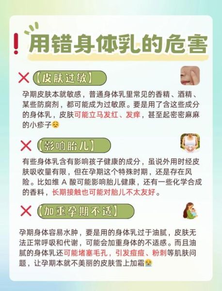 孕妇身上干燥痒怎么办_孕妇皮肤干燥瘙痒怎么缓解-第3张图片-星辰妙记 孕妇身上干燥痒怎么办_孕妇皮肤干燥瘙痒怎么缓解-第3张图片-星辰妙记
