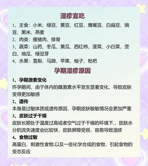 孕妇身上干燥痒怎么办_孕妇皮肤干燥瘙痒怎么缓解-第1张图片-星辰妙记 孕妇身上干燥痒怎么办_孕妇皮肤干燥瘙痒怎么缓解-第1张图片-星辰妙记