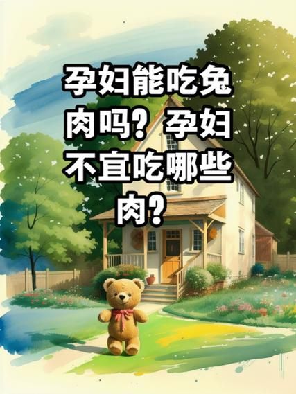 孕妇可以吃兔肉吗_孕妇吃兔肉对胎儿有影响吗-第1张图片-星辰妙记 孕妇可以吃兔肉吗_孕妇吃兔肉对胎儿有影响吗-第1张图片-星辰妙记