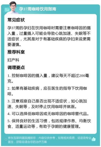孕妇可以喝拿铁吗_孕期咖啡安全量-第2张图片-星辰妙记 孕妇可以喝拿铁吗_孕期咖啡安全量-第2张图片-星辰妙记