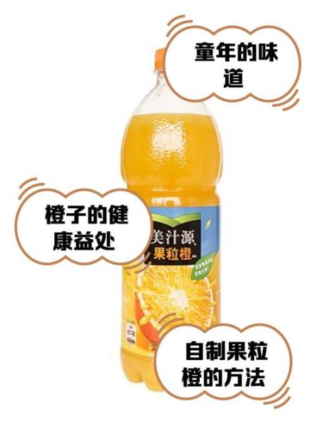 孕妇可以喝果粒橙吗_孕妇喝果粒橙对胎儿有影响吗-第1张图片-星辰妙记 孕妇可以喝果粒橙吗_孕妇喝果粒橙对胎儿有影响吗-第1张图片-星辰妙记