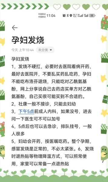 孕妇热怎么办_孕妇发热对胎儿有影响吗-第2张图片-星辰妙记 孕妇热怎么办_孕妇发热对胎儿有影响吗-第2张图片-星辰妙记