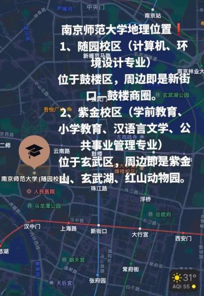 江苏师范大学在哪个城市_江苏师范大学具体位置在哪-第3张图片-星辰妙记