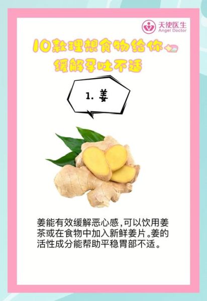 孕妇呕吐吃什么好_孕吐严重怎么办-第3张图片-星辰妙记 孕妇呕吐吃什么好_孕吐严重怎么办-第3张图片-星辰妙记