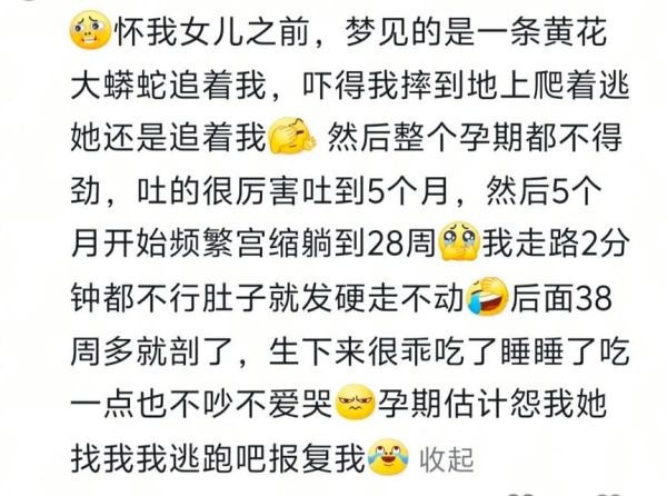 孕妇梦见自己怀的是女孩_生女胎梦准吗-第3张图片-星辰妙记 孕妇梦见自己怀的是女孩_生女胎梦准吗-第3张图片-星辰妙记