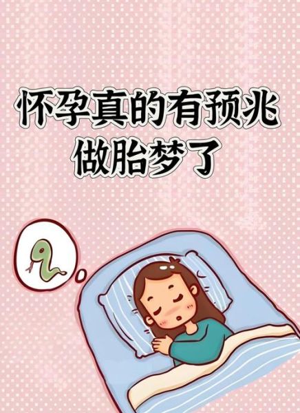 孕妇梦见自己怀的是女孩_生女胎梦准吗-第2张图片-星辰妙记 孕妇梦见自己怀的是女孩_生女胎梦准吗-第2张图片-星辰妙记