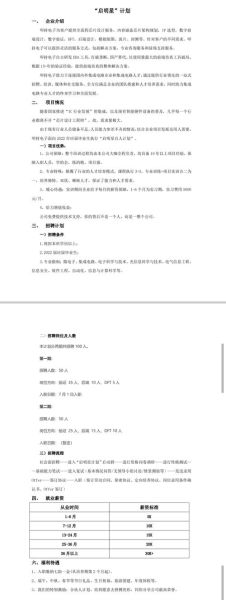 西安理工大学就业信息网怎么用_校园招聘流程是什么-第3张图片-星辰妙记