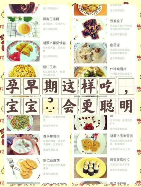 孕妇餐食谱大全_怀孕初期吃什么好-第1张图片-星辰妙记 孕妇餐食谱大全_怀孕初期吃什么好-第1张图片-星辰妙记