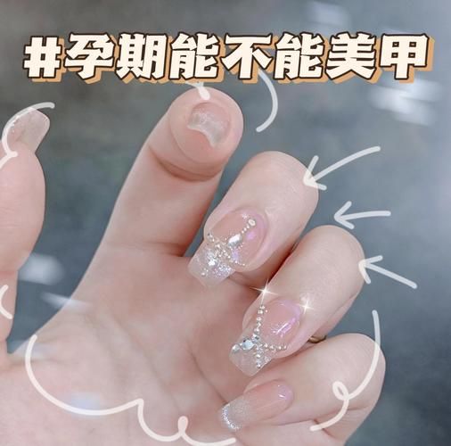 孕妇能做美甲吗_怀孕美甲安全指南-第1张图片-星辰妙记 孕妇能做美甲吗_怀孕美甲安全指南-第1张图片-星辰妙记